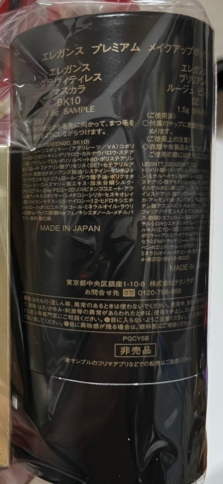 エレガンス ブリリアント ルージュ ビジュー/Elégance/リップグロスを使ったクチコミ(3枚目)