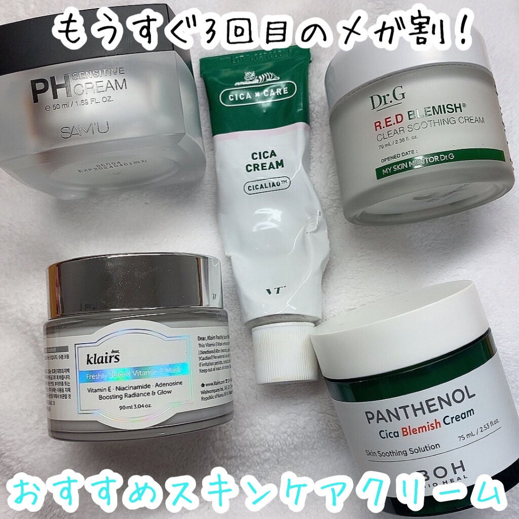 CICA クリーム/VT/フェイスクリームを使ったクチコミ(1枚目)