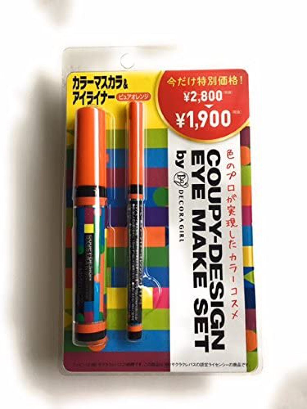 ピュアオレンジ