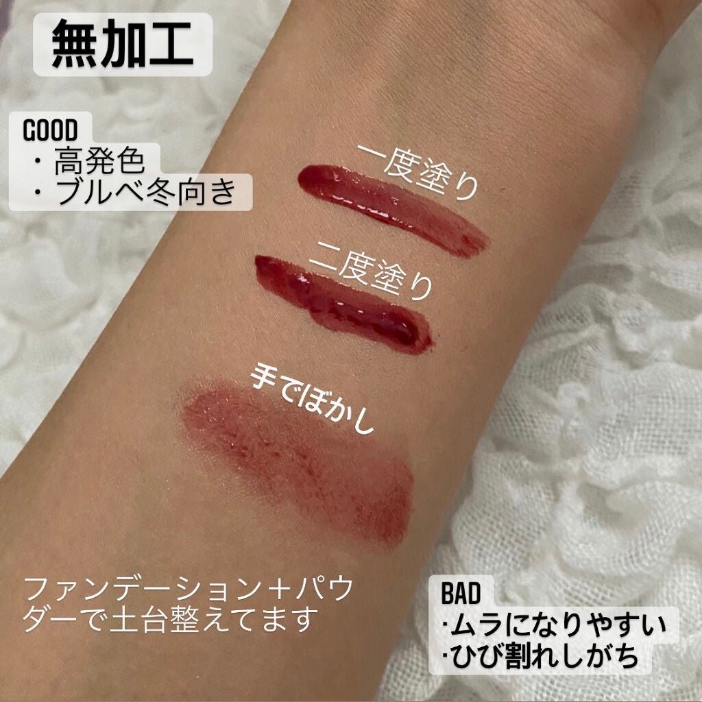 ウォータリーティントリップ/CEZANNE/リップティントを使ったクチコミ(2枚目)