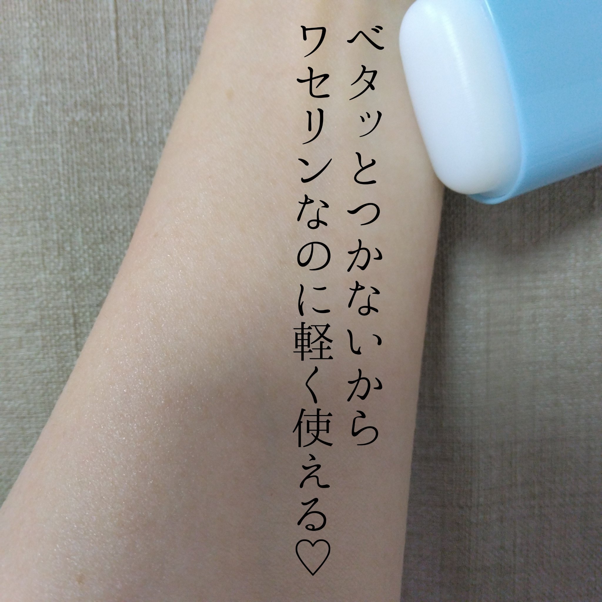 マム　ワセリンスティック　17g/マム/ボディクリームを使ったクチコミ（3枚目）