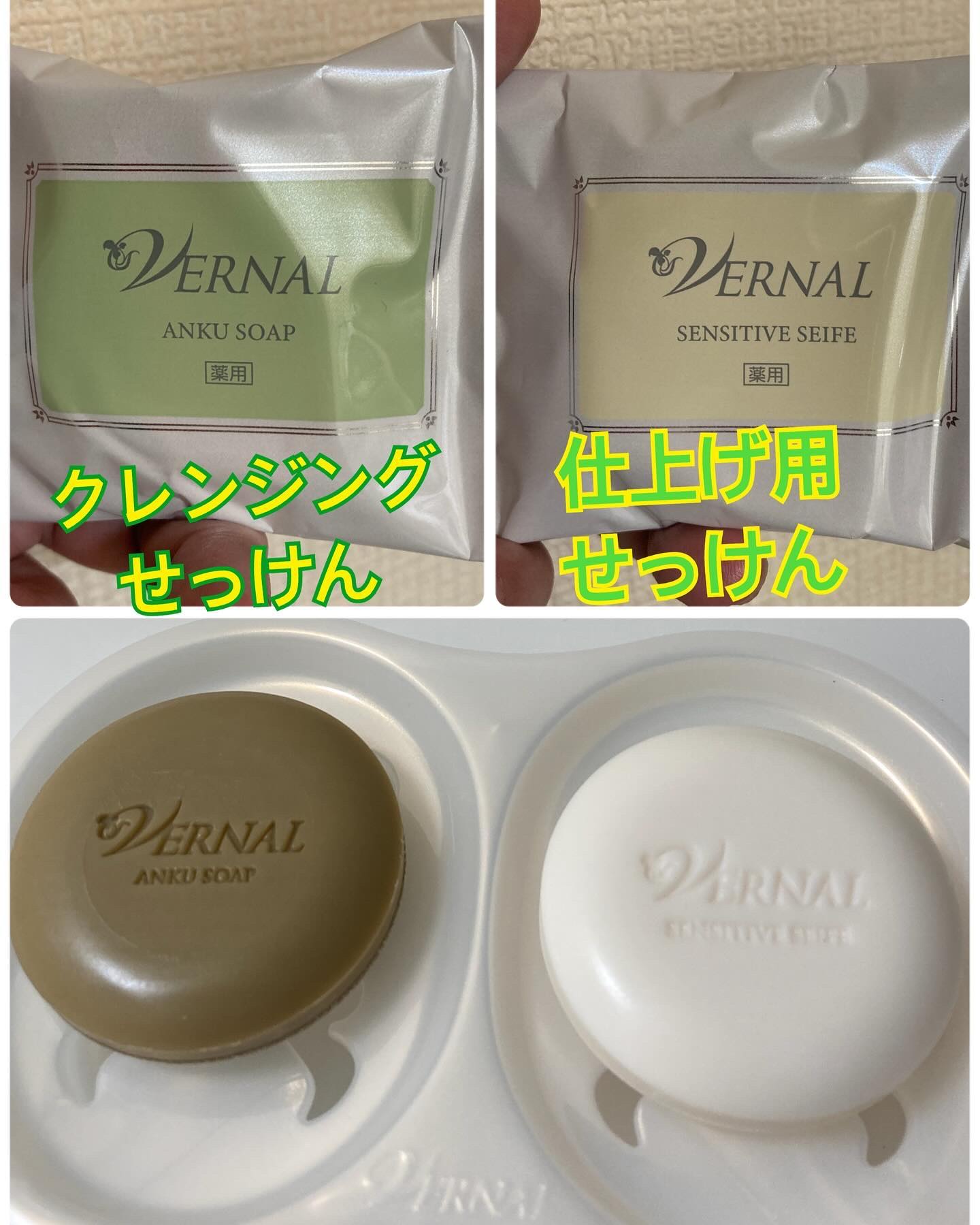 素肌つるつるセット/ヴァーナル/スキンケアキットを使ったクチコミ（2枚目）