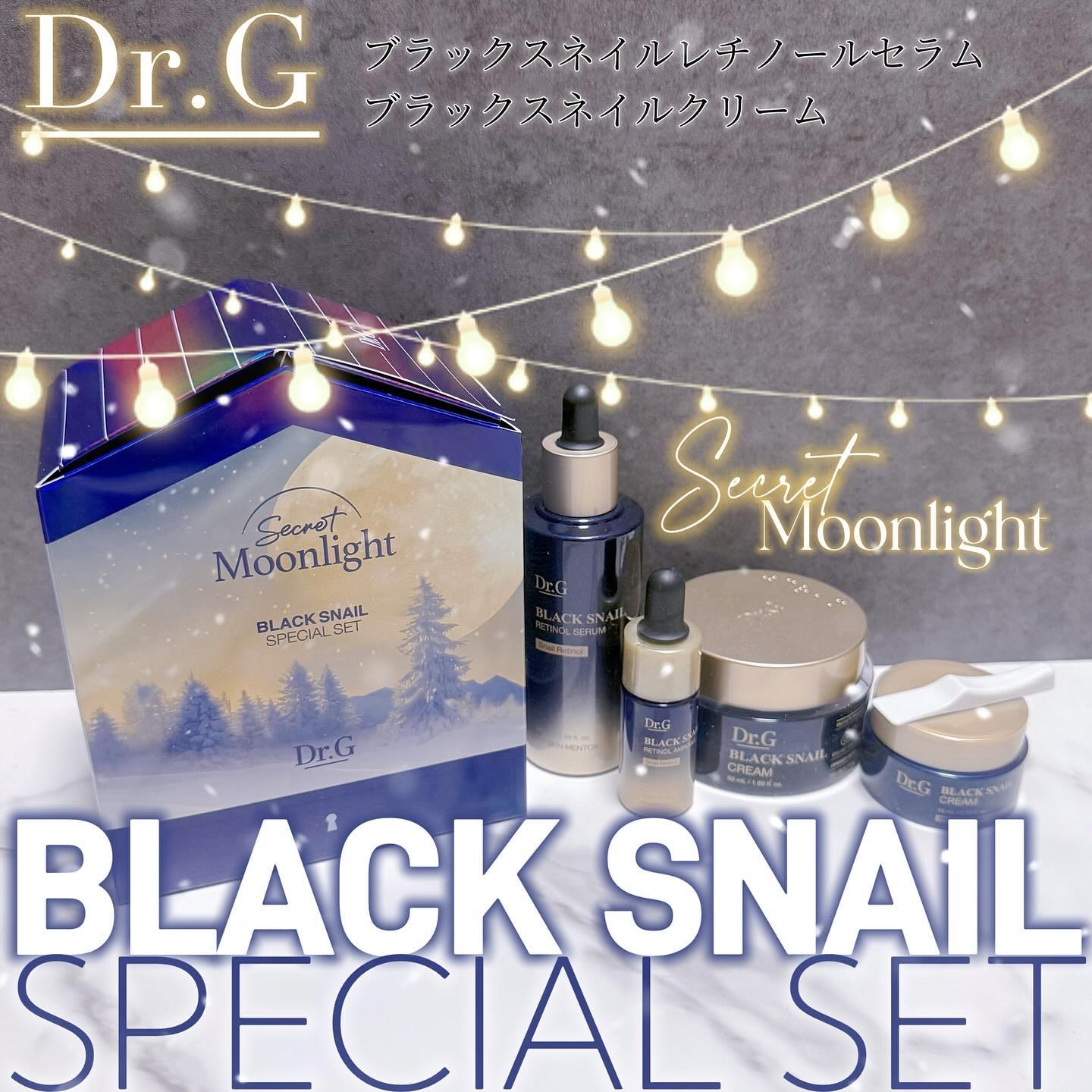 ブラックスネイル クリーム/Dr.G/フェイスクリームを使ったクチコミ（1枚目）