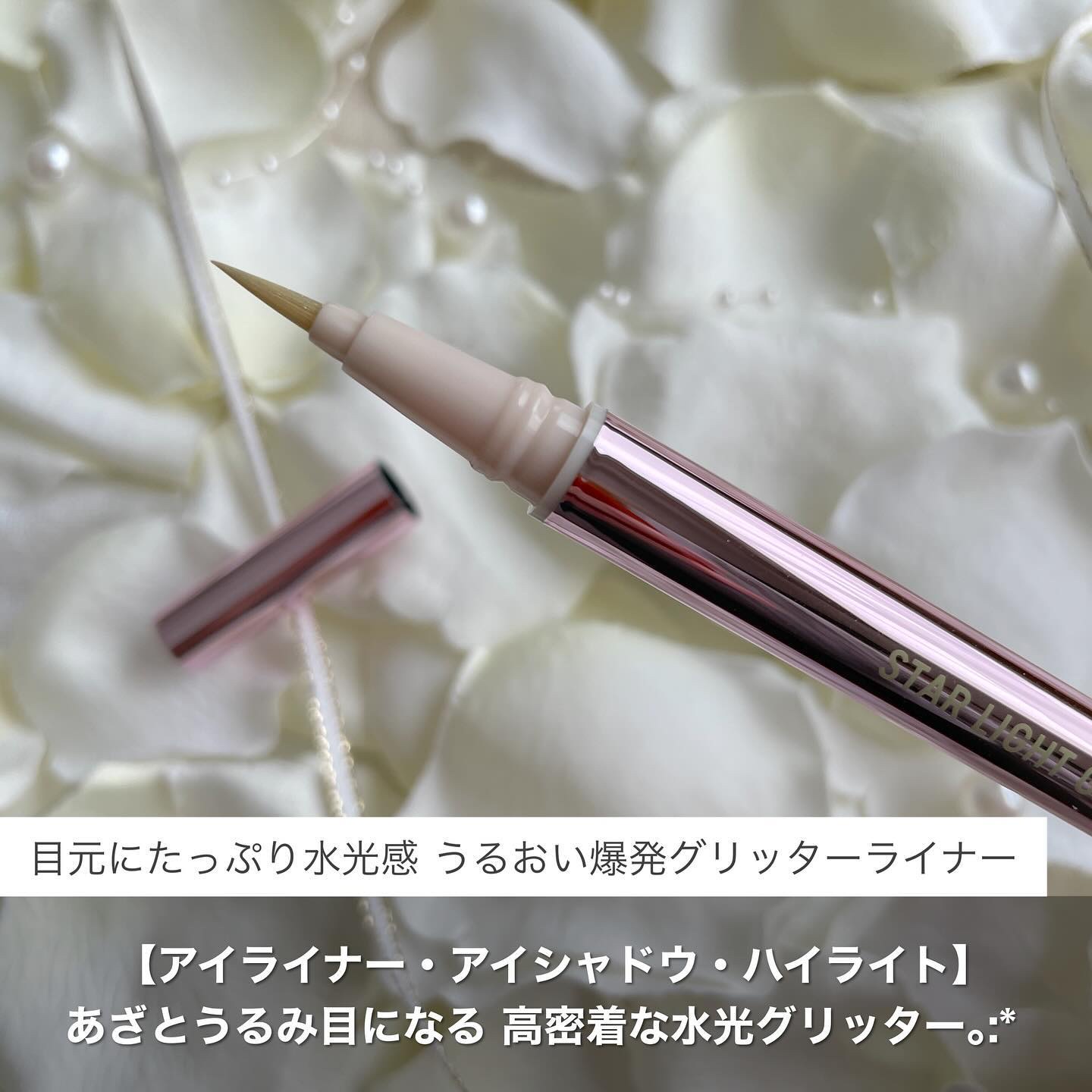 スターライトグリッター/パルガントン/グリッターを使ったクチコミ（2枚目）