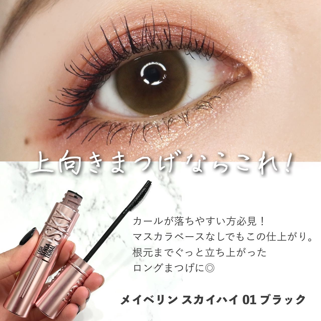 スカイハイ/MAYBELLINE NEW YORK/マスカラを使ったクチコミ（2枚目）