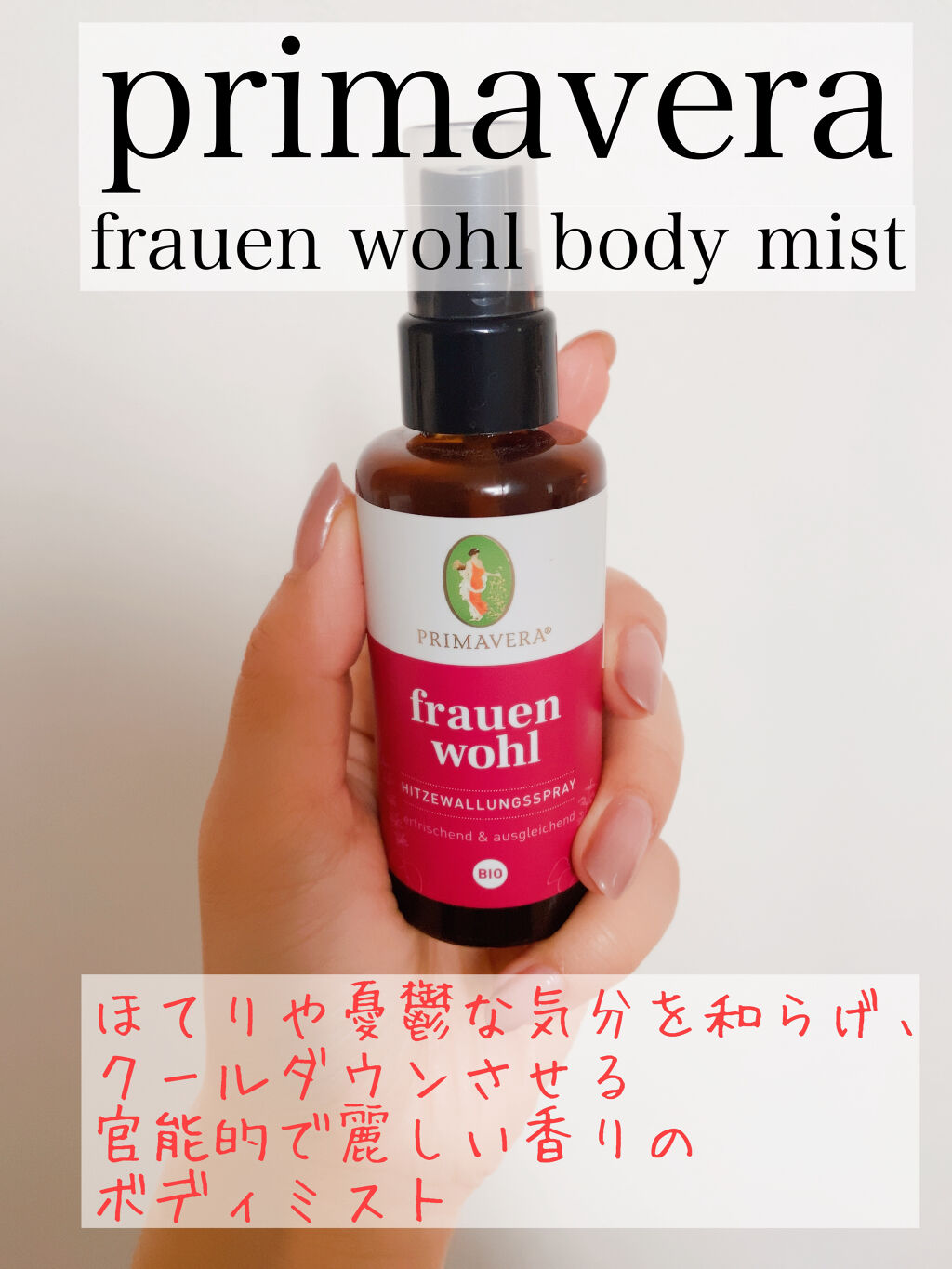 ネロリカシス スージングローション/PRIMAVERA/化粧水を使ったクチコミ（1枚目）