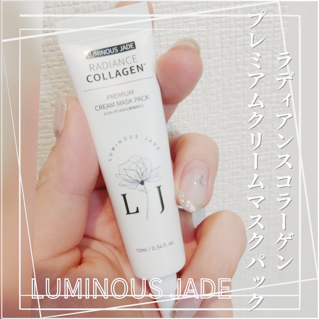 ラディアンスコラーゲンプレミアムクリームマスクパック/ LUMINOUS JADE/シートマスク・パックを使ったクチコミ（1枚目）