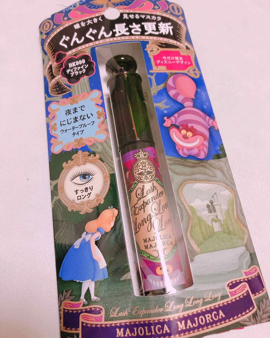 ラッシュエキスパンダー ロングロングロング/MAJOLICA MAJORCA/マスカラを使ったクチコミ（1枚目）