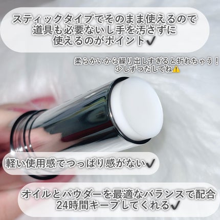 ブラーラスティングスティックプライマー/ABOUT TONE/化粧下地を使ったクチコミ(3枚目)