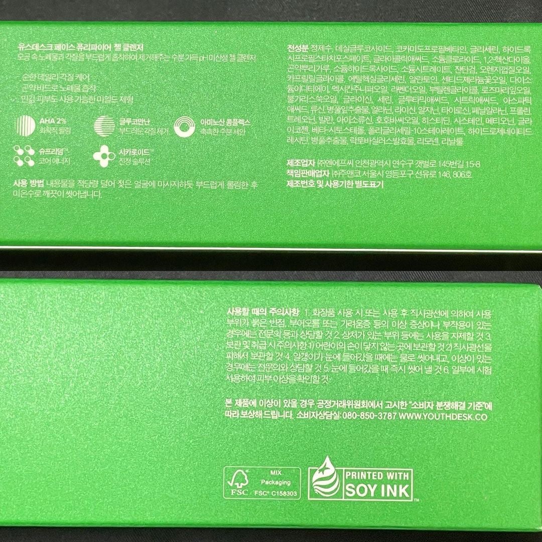 フェースピュリファイアジェルクレンザー/YOUTHDESK/クレンジングジェルを使ったクチコミ(6枚目)