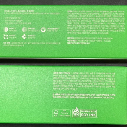 フェースピュリファイアジェルクレンザー/YOUTHDESK/クレンジングジェルを使ったクチコミ(6枚目)