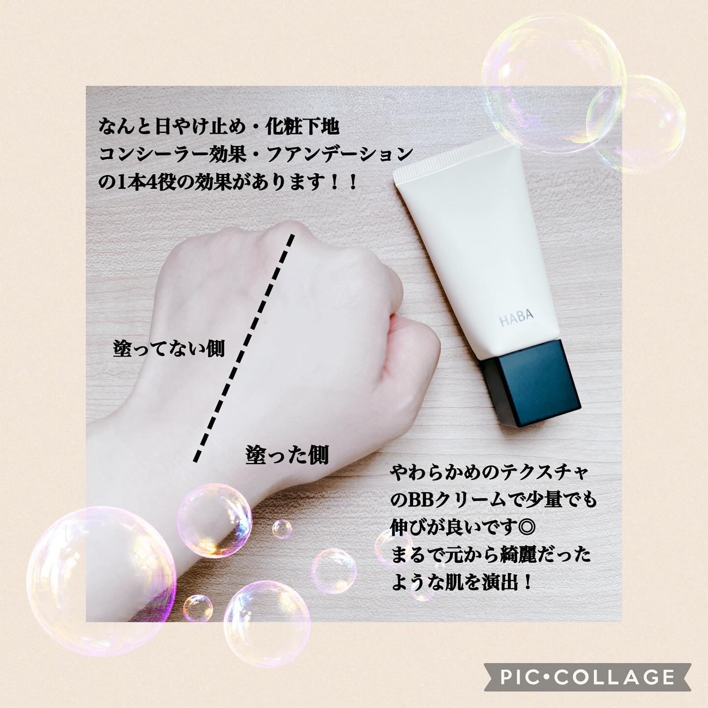 薬用 スキンケアスクワBB/HABA/BBクリームを使ったクチコミ（3枚目）