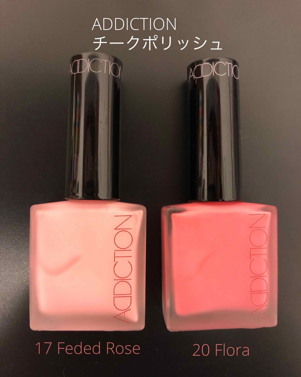 チークポリッシュ/ADDICTION/リキッドチークを使ったクチコミ（1枚目）