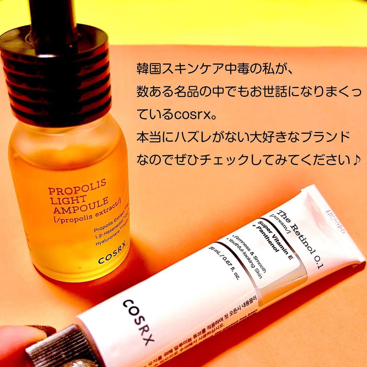 フルフィットプロポリスライトアンプル/COSRX/美容液を使ったクチコミ(9枚目)