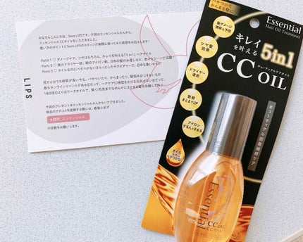 CCオイル/エッセンシャル/ヘアオイルを使ったクチコミ(1枚目)