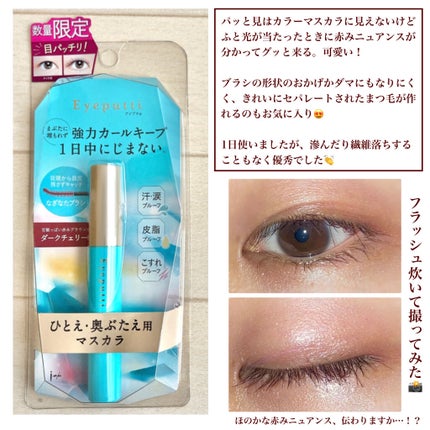 ひとえ・奥ぶたえ用カーラー/アイプチ®/ビューラーを使ったクチコミ(2枚目)