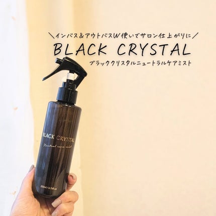 ブラッククリスタル シャンプー & トリートメント/BLACK CRYSTAL/サロンシャンプーを使ったクチコミ(6枚目)