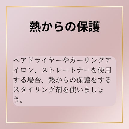 マナコロモチ on LIPS 「正しい髪の毛のケアその2🛁🧼意外と知らない髪のこと🤔#ヘアケア..」(5枚目)