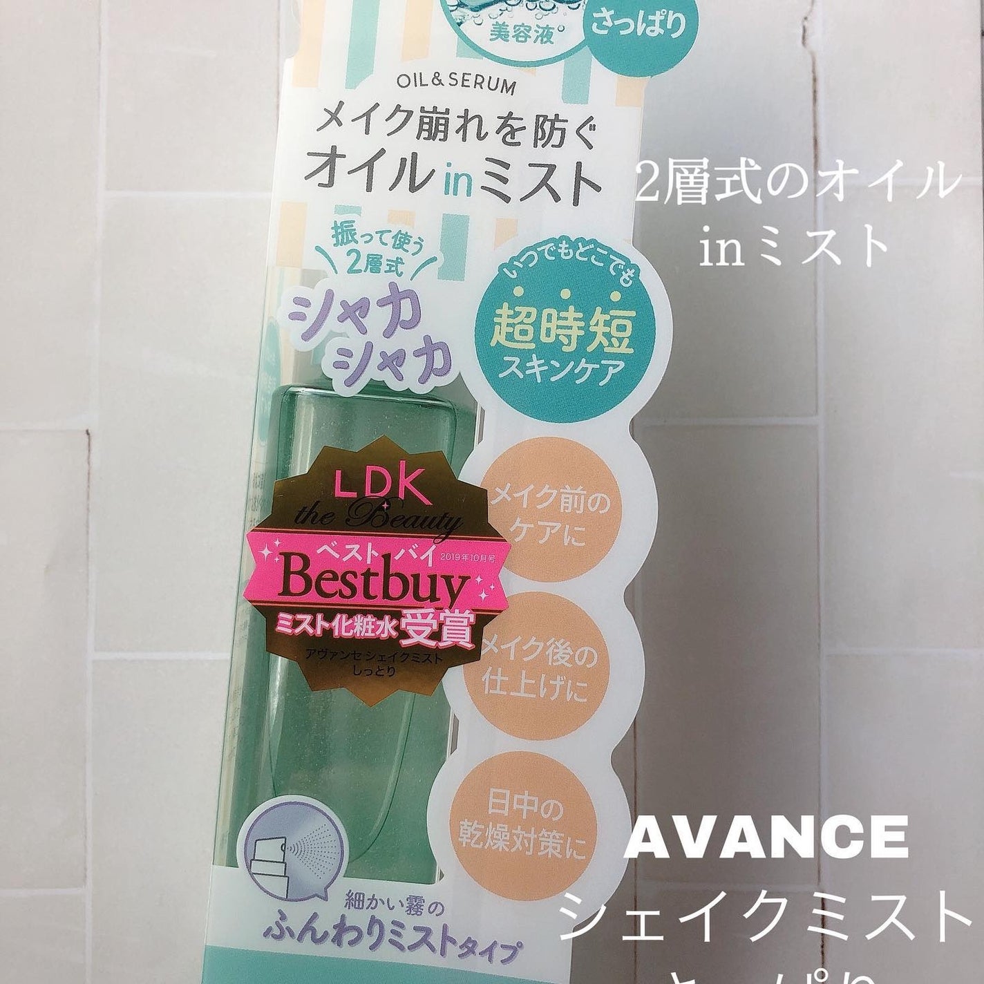 NiCO*フォロバ100 on LIPS 「*AVANCE(アヴァンセ)様シェイクミストさっぱり100..」(1枚目)