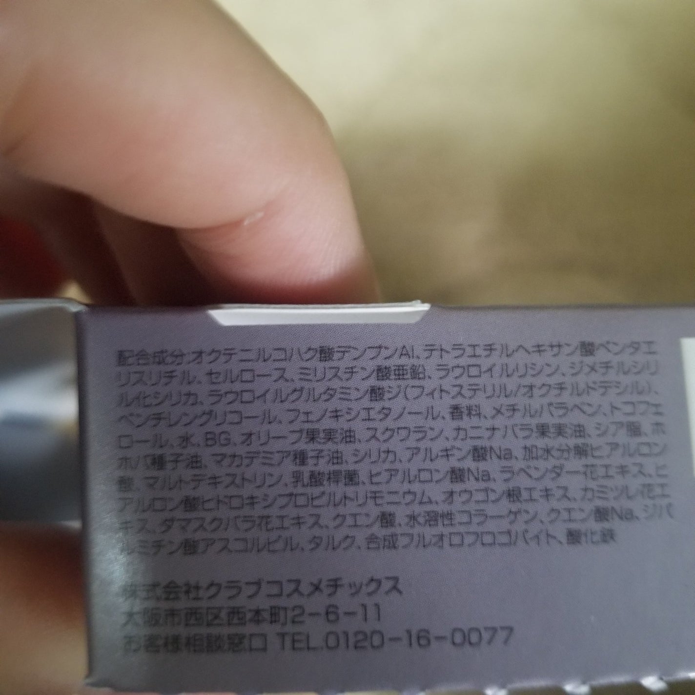 すっぴんパウダーC スリーピームーンの香り/クラブ/プレストパウダーを使ったクチコミ(3枚目)