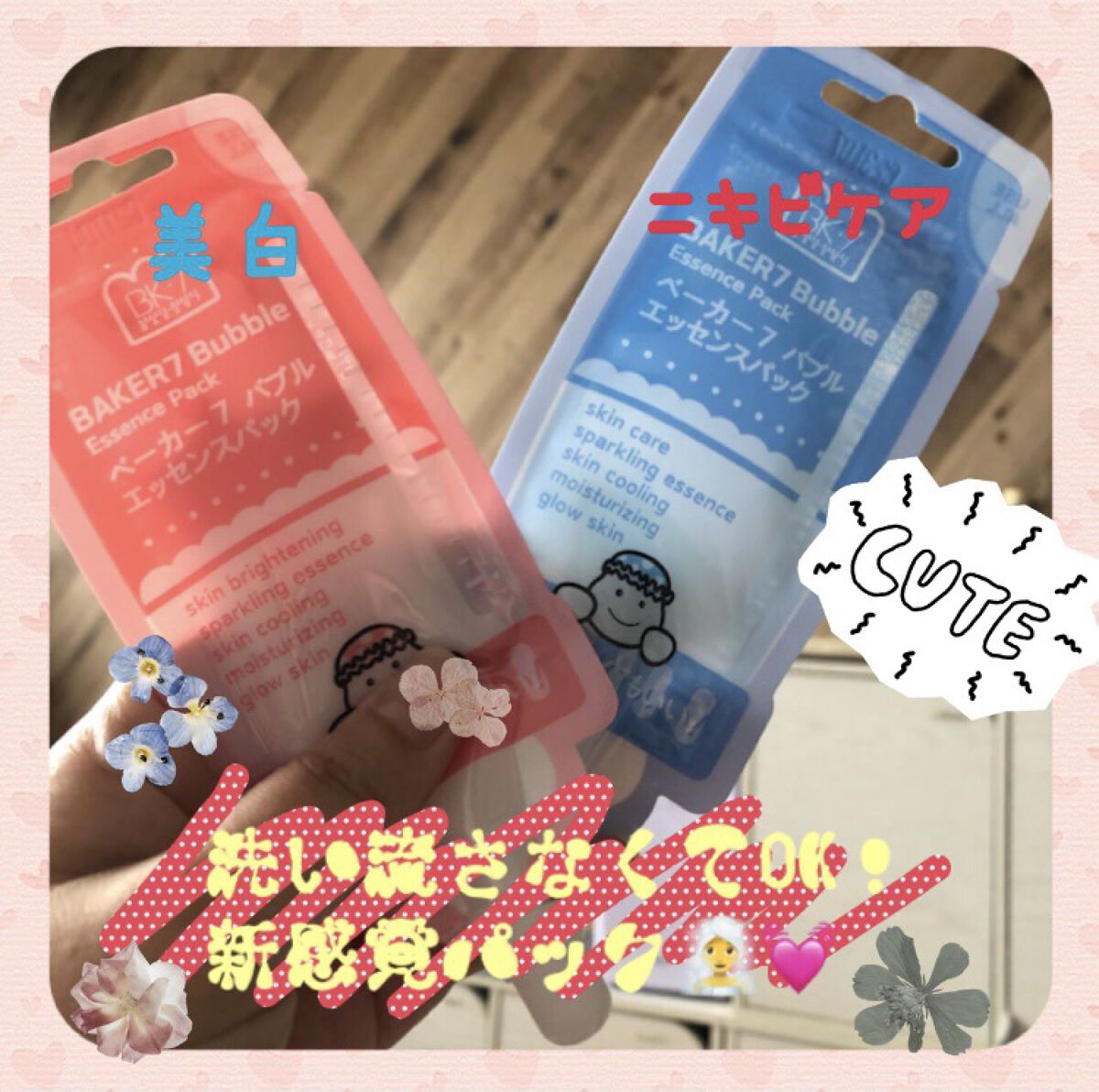 マジックバブルエッセンスパックMINI/BAKER7/シートマスク・パックを使ったクチコミ（1枚目）