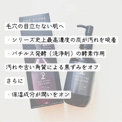 洗顔だけじゃない+パックもできる洗顔料 ブラックプレミアム/ONE STONE TWO BIRDS/洗顔フォームを使ったクチコミ(2枚目)