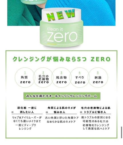 クリーンイットゼロ クレンジングバーム オリジナル/BANILA CO/クレンジングバームを使ったクチコミ(2枚目)