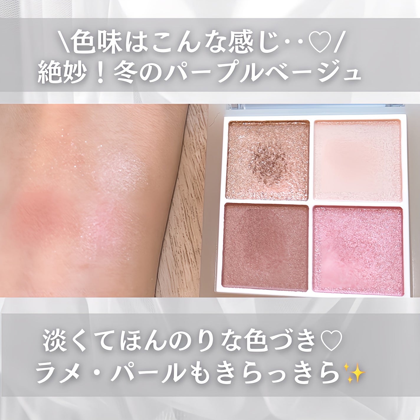 ペールトーンアイシャドウ/CEZANNE/アイシャドウを使ったクチコミ(4枚目)