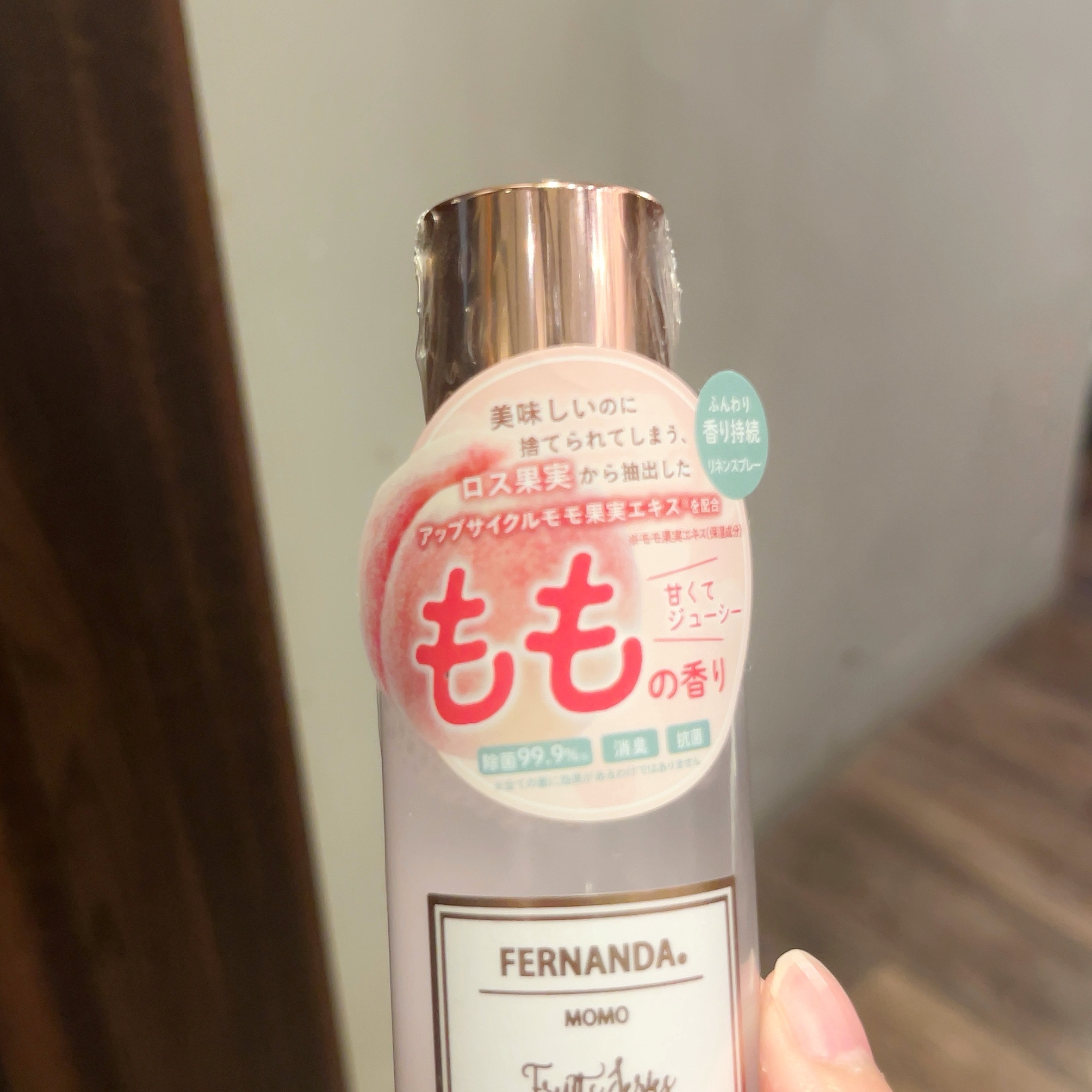 試してみた】フレグランスリネンスプレー（モモ） フェルナンダの