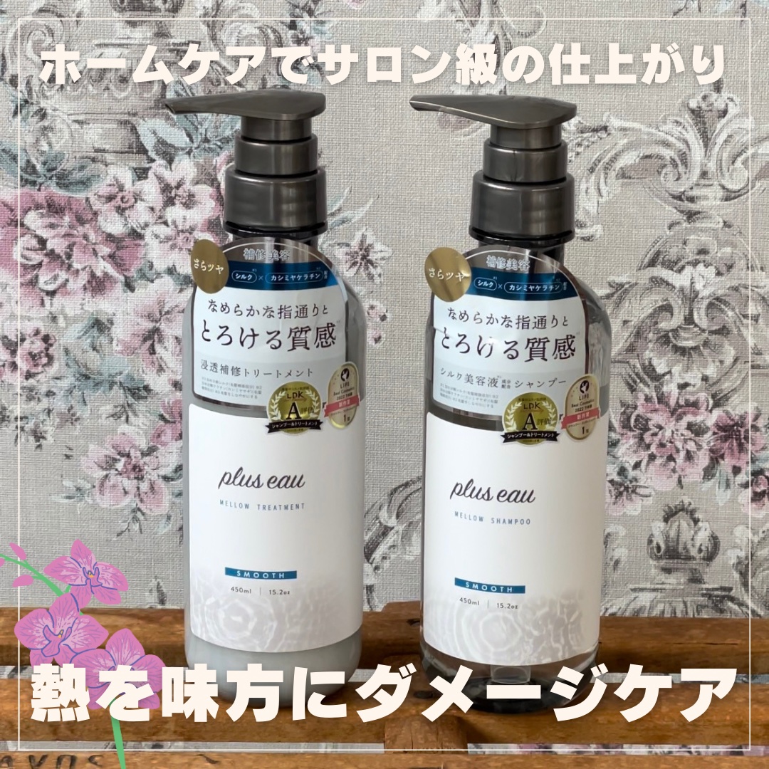 メロウシャンプー/メロウトリートメント/plus eau/市販シャンプーを使ったクチコミ（1枚目）