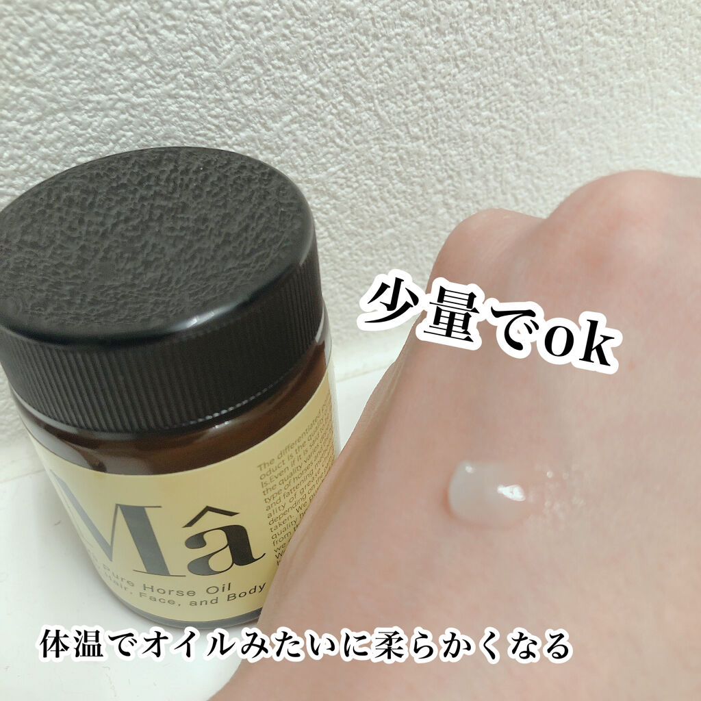 エムエー美容保湿クリーム/MA/フェイスクリームを使ったクチコミ（2枚目）