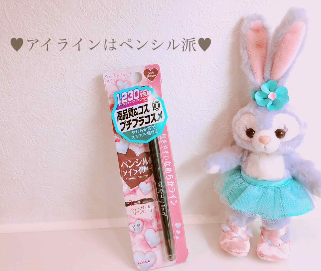 ロングラスティングアイライナー(旧)/スプリングハート/ペンシルアイライナーを使ったクチコミ(1枚目)