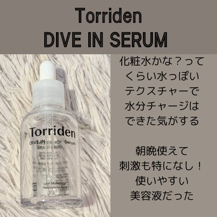 ダイブイン セラム/Torriden/美容液を使ったクチコミ(5枚目)