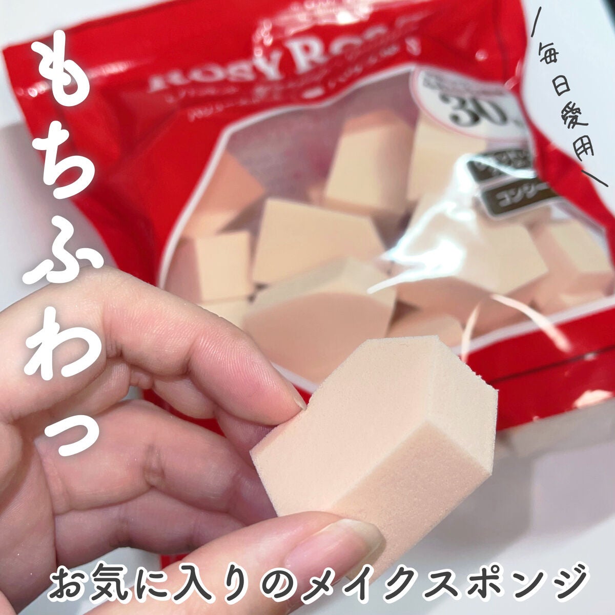バリュースポンジN ハウス型タイプS 30P/ロージーローザ/パフ・スポンジを使ったクチコミ(1枚目)