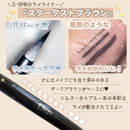 シルキーリキッドアイライナーWP/D-UP/リキッドアイライナーを使ったクチコミ(2枚目)