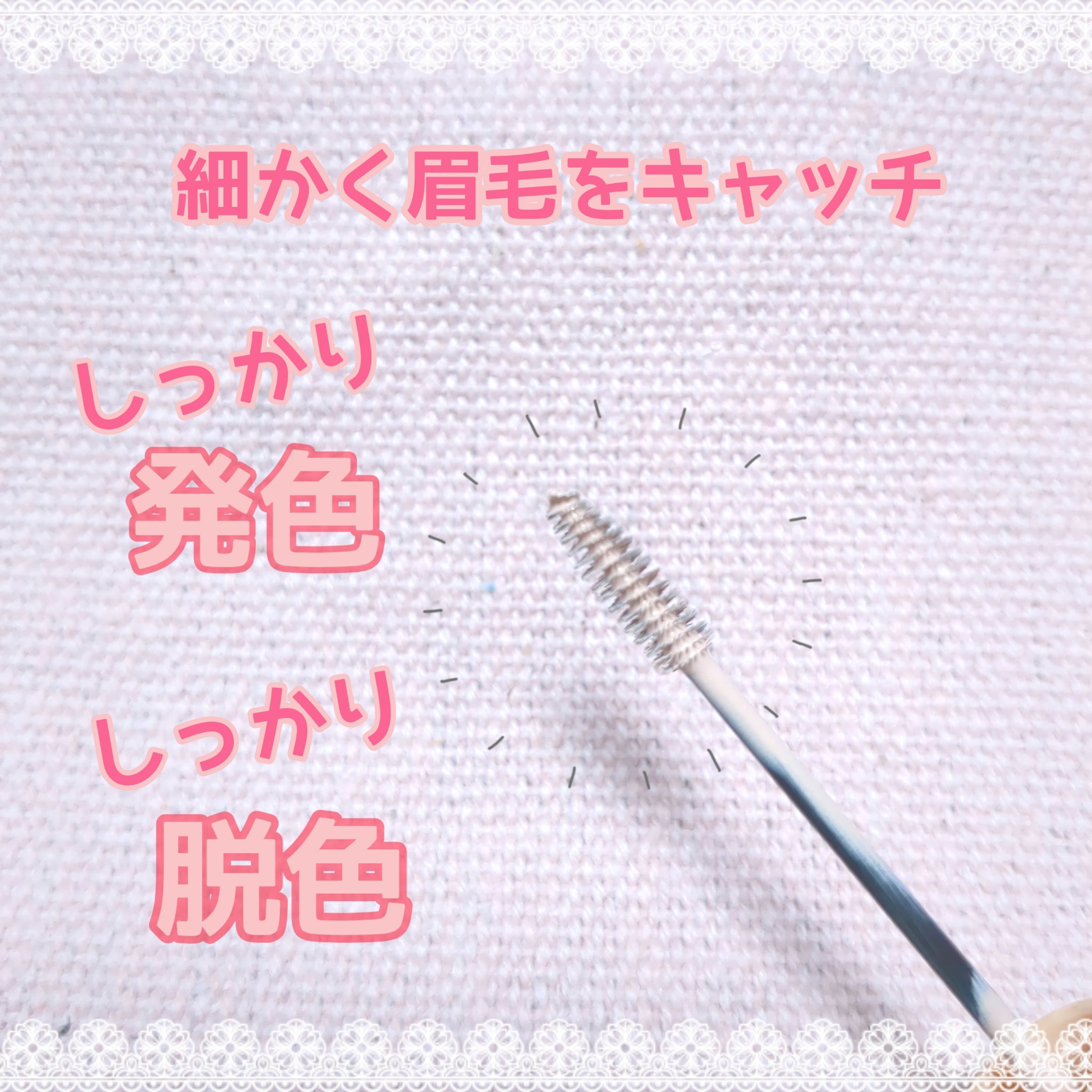 コンシーラーブロウマスカラ/キャンメイク/その他アイブロウを使ったクチコミ（2枚目）