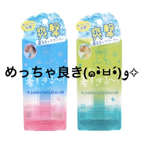 アセダレーヌ アクアシャンプー/Coolist/デオドラント・制汗剤を使ったクチコミ（1枚目）