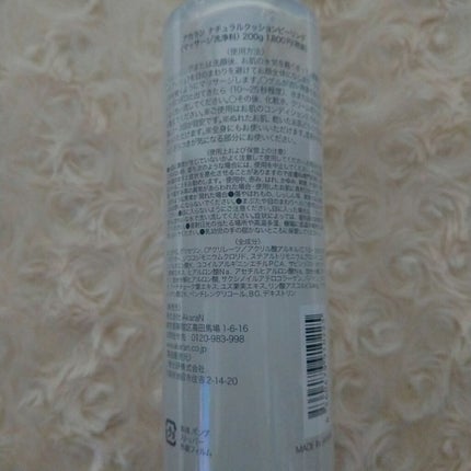 ナチュラルクッションピーリング/アカラン/ピーリングを使ったクチコミ(1枚目)