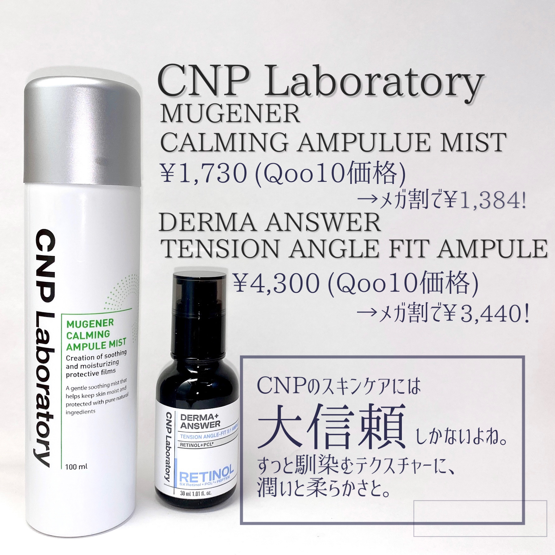 ミュージェナーカーミングアンプルミスト/CNP Laboratory/ミスト状化粧水を使ったクチコミ（2枚目）