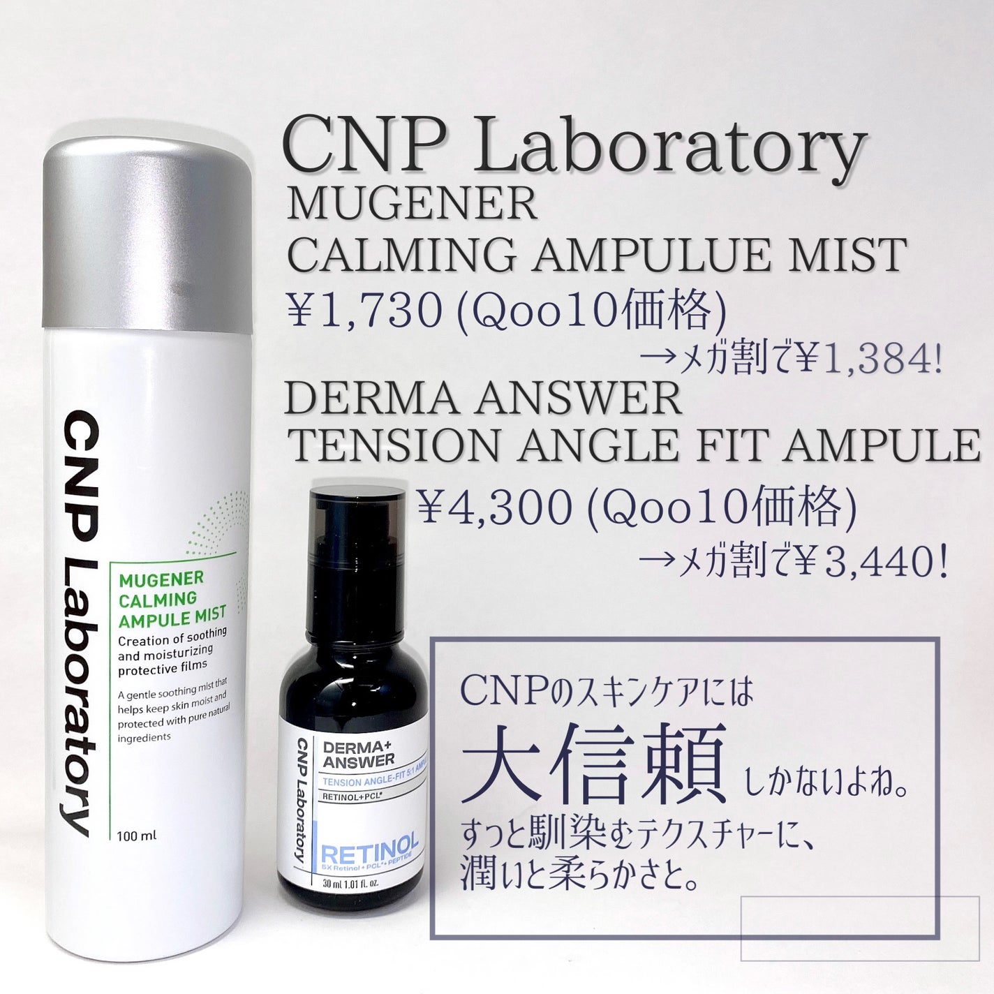 ミュージェナーカーミングアンプルミスト/CNP Laboratory/ミスト状化粧水を使ったクチコミ(2枚目)