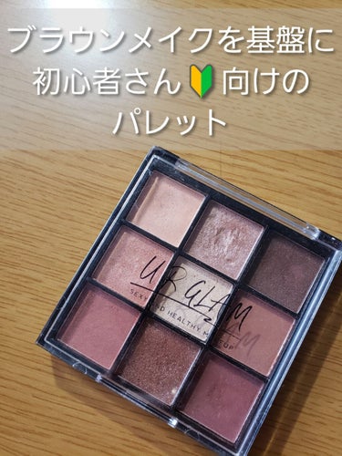 UR GLAM　BLOOMING EYE COLOR PALETTE/U R GLAM/パウダーアイシャドウを使ったクチコミ（2枚目）