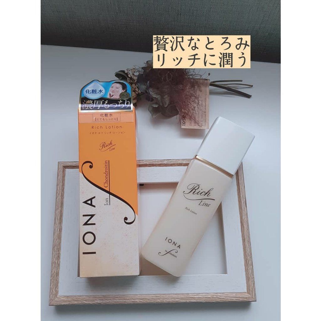 リッチ ローション/イオナ エフ/化粧水を使ったクチコミ(1枚目)
