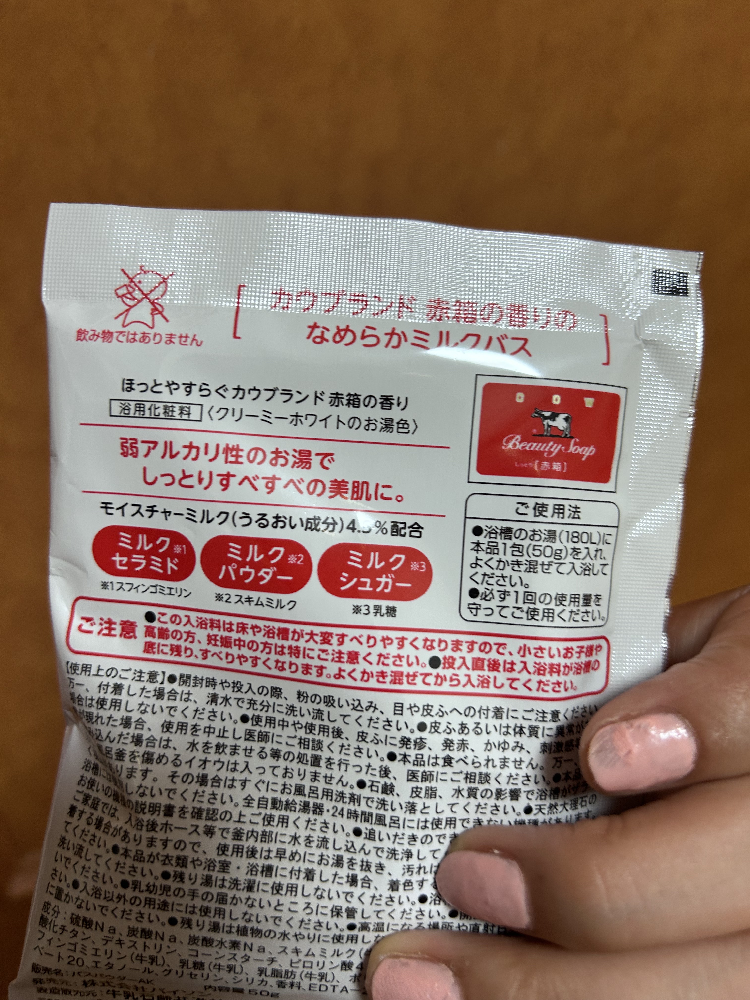 なめらかミルクバス 赤箱の香り/カウブランド/保湿系入浴剤を使ったクチコミ（2枚目）