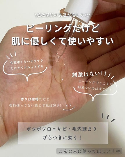 白湯(サユ) | ニキビと戦うOL🤍 on LIPS 「ニキビケアオタクの殿堂入り商品を本音レビュー!ずっと敏感肌用の..」(6枚目)