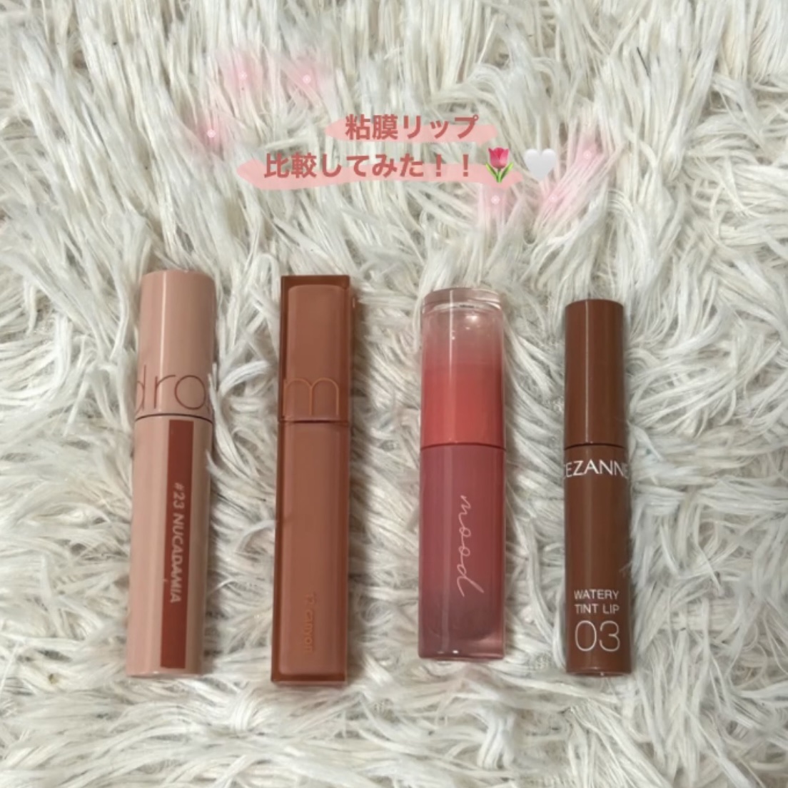 ジューシーラスティングティント/rom&nd/リップティントを使ったクチコミ（1枚目）