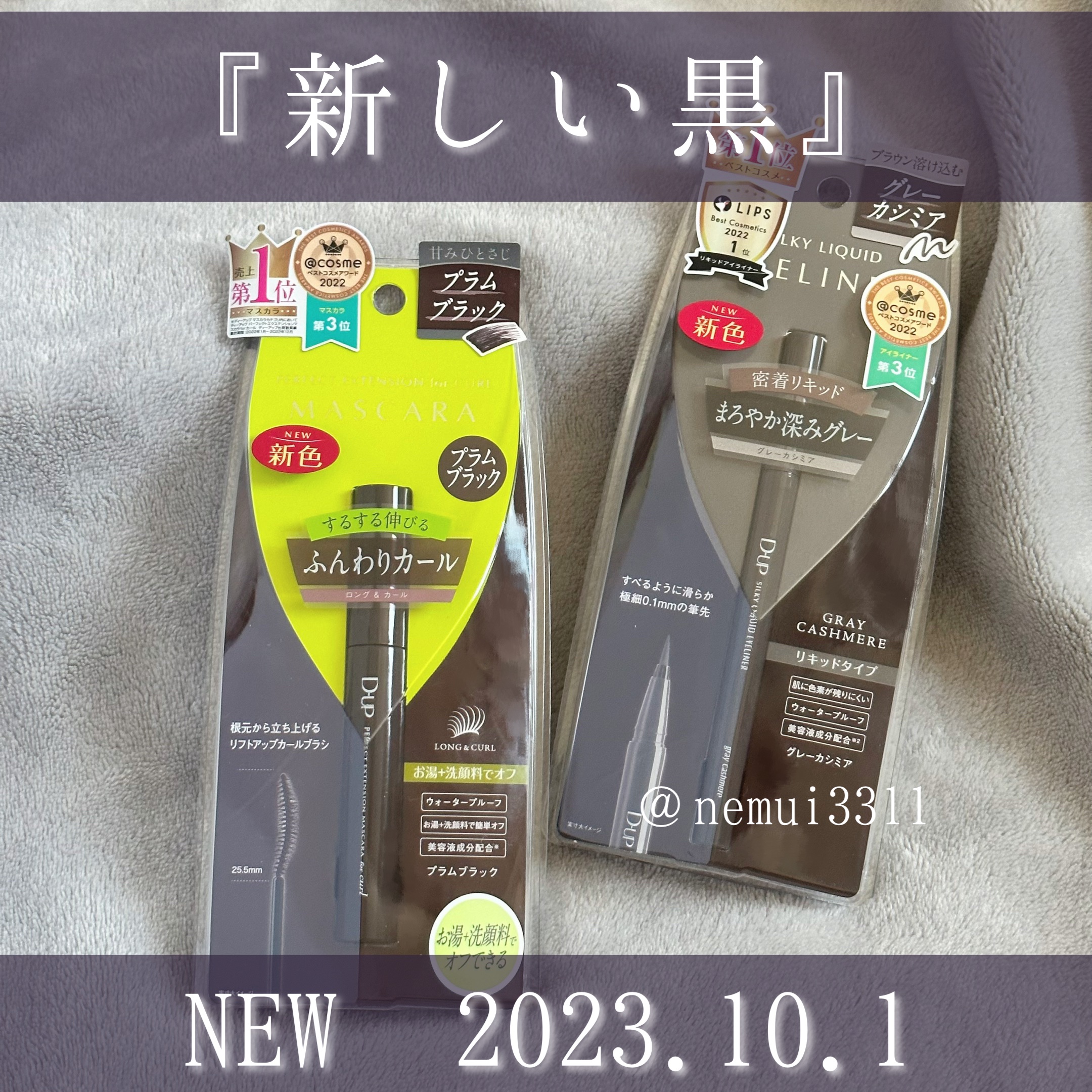 パーフェクトエクステンション マスカラ for カール/D-UP/マスカラを使ったクチコミ（1枚目）