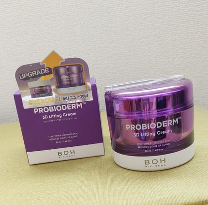 バイオヒールボ プロバイオダーム 3Dリフティングクリーム/BIOHEAL BOH/フェイスクリームを使ったクチコミ(3枚目)