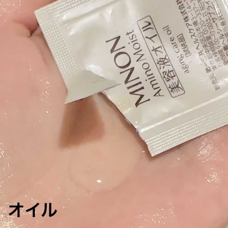 ミノン アミノモイスト エイジングケア ローション/ミノン/化粧水を使ったクチコミ（3枚目）