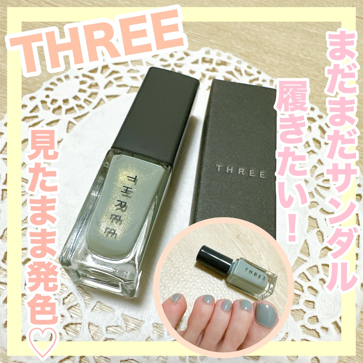 THREE ネイルラッカー/THREE/マニキュアを使ったクチコミ(1枚目)