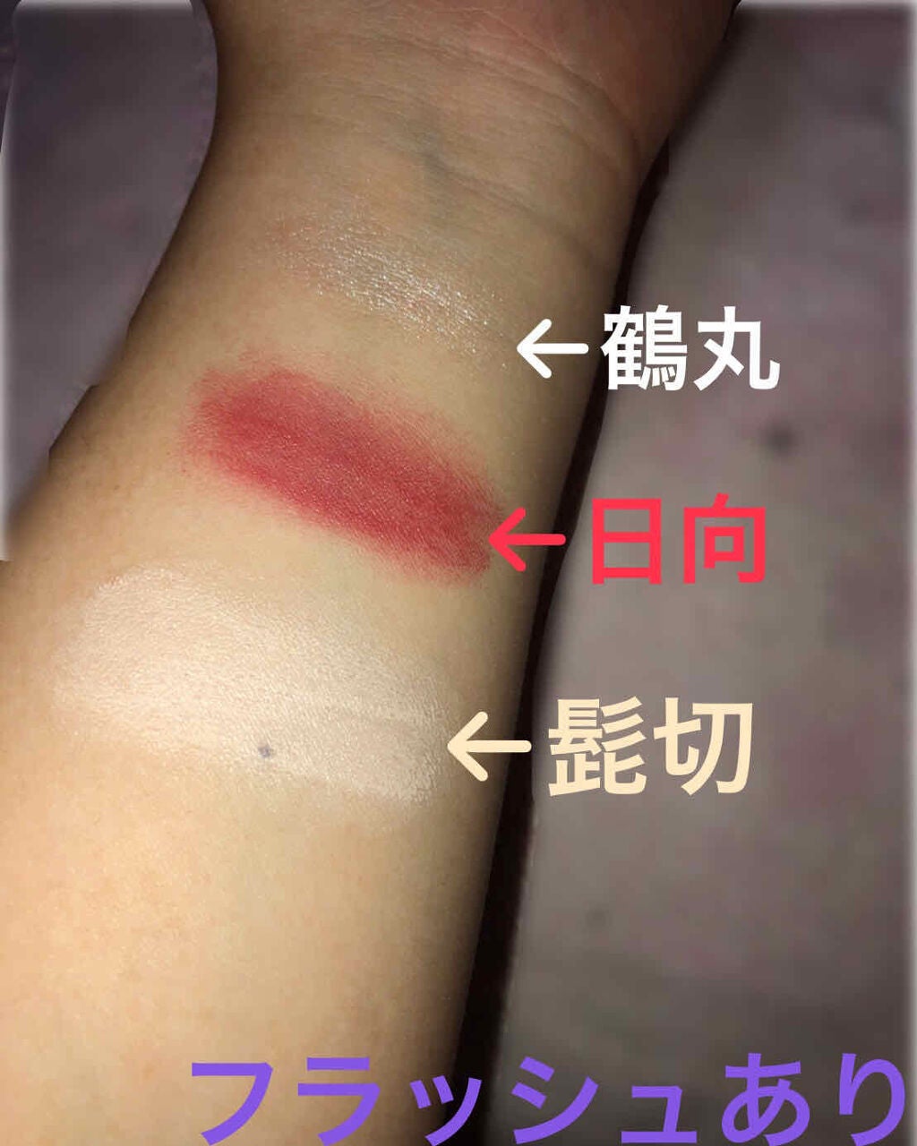 刀剣乱舞 おめかしくじ E賞 シングルカラーコレクション/クレアボーテ/ジェル・クリームアイシャドウを使ったクチコミ(3枚目)